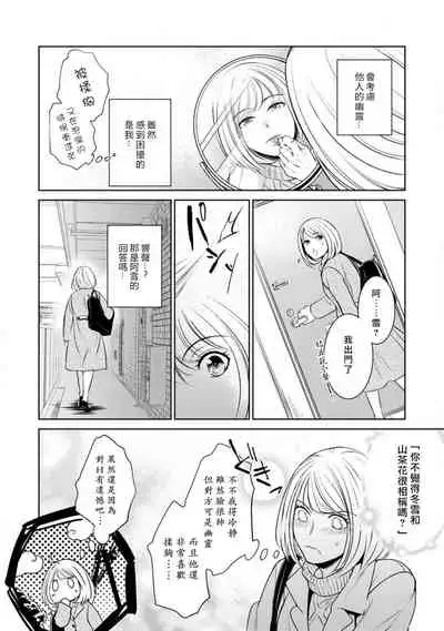 Hentai Ikemen Yuurei ni Maiban Osowarete imasu. | 每晚被變態帥哥幽靈襲擊. 1-8