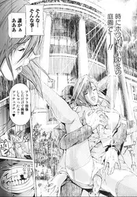 [Tenma Femio] Ryoujokukei