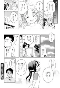 [Inuboshi] Tsukimisou no Akari