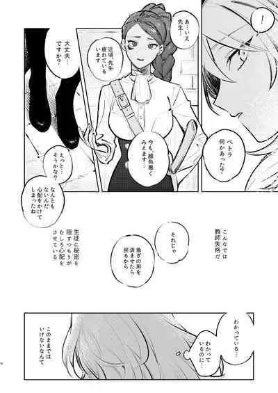 Anata wa Watashi no