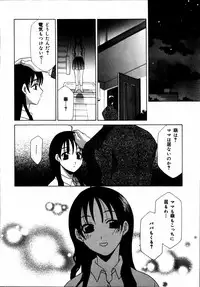 [Anthology] Kinshin Paradise