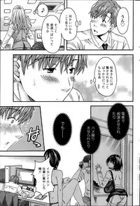 [Maripyon] AV na kanojo Ch.1-10