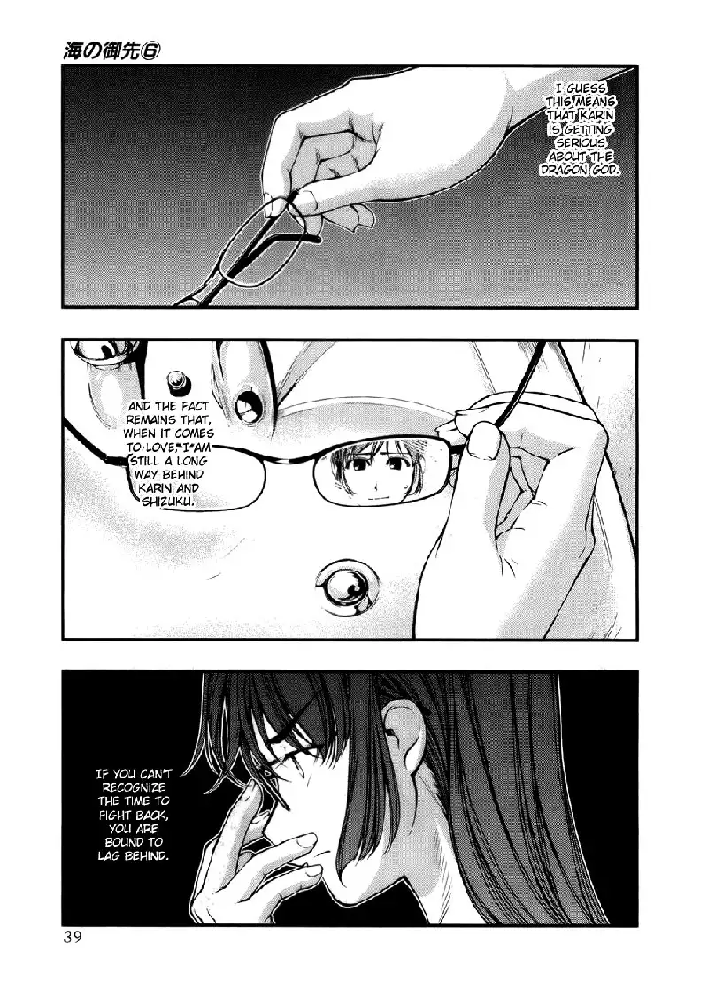 Umi No Misaki V6 - Ch45