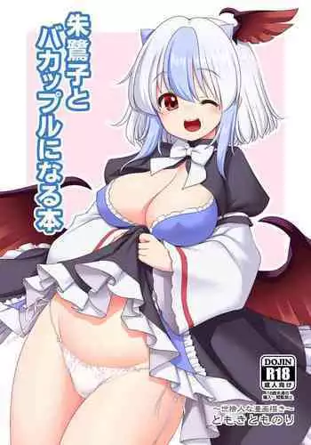 魔法少女ヨフィと悪の逆襲