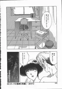 [Karura Syou] Ki.Ke.N na Aikotoba
