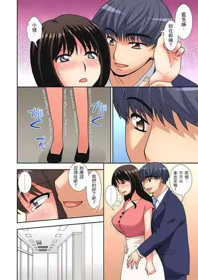 [奏亜希子] 接下來我就要NTR妳囉！～不停爆射直到姑姑變成我的… 1-9話