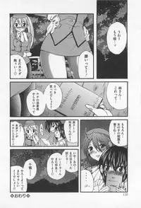 [Sukiyoshi Shinji] Incubus