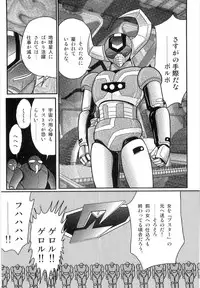 [Kamitou Masaki] Space Cop Miki - Seikantai Sousaki