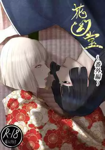 Yiwanuga XX | 不许说我XX