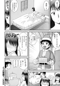 [Juan Gotoh] Doutei Kaikin!! [Decensored]