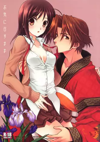 Senki Mesubuta Choukyou ni Otsu