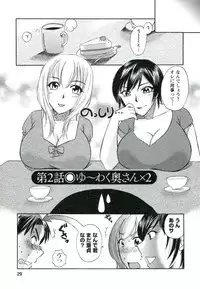 [Ureshino Megumi] Suhada no Hitozuma