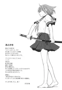 [Zukiki] SCHOOL GIRL