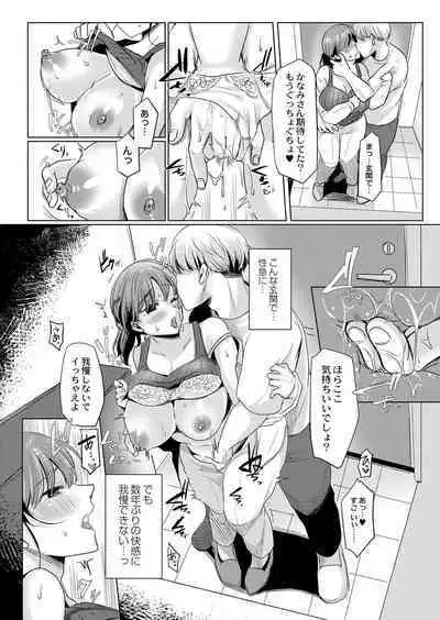 COMIC Reboot Vol. 41