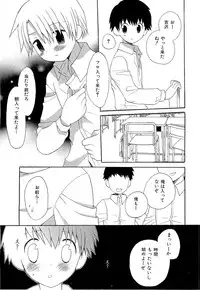 [Hoshiai Hilo] Kasou Taion o Dakishimete - A Virtual Temperature is Embraced Closely.