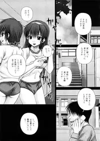 [Itou] Ojoku - Disgrace -