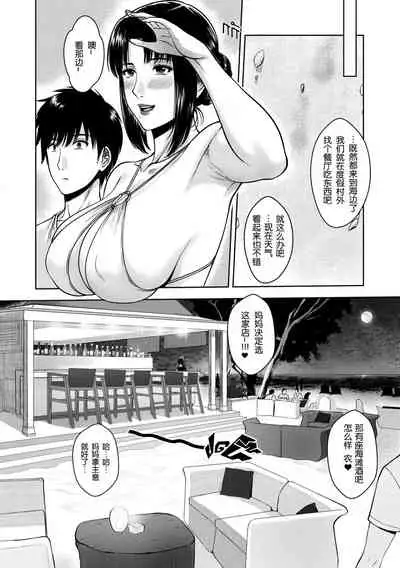 [XTER] My Mother [Chinese] [megumin个人汉化]