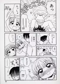 [Panic Attack] Otona ni Naru Jumon vol.2