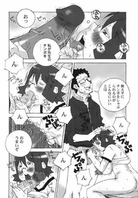 [Nerima Yoshito] Bakunyuu Kinshin Daijiten