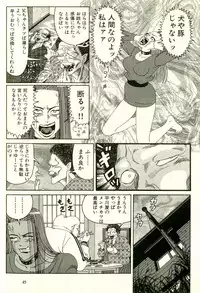 [Yamano Hajime] Dobusarai Gekijou [Incomplete]