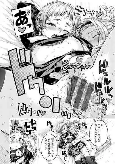 OVER!!