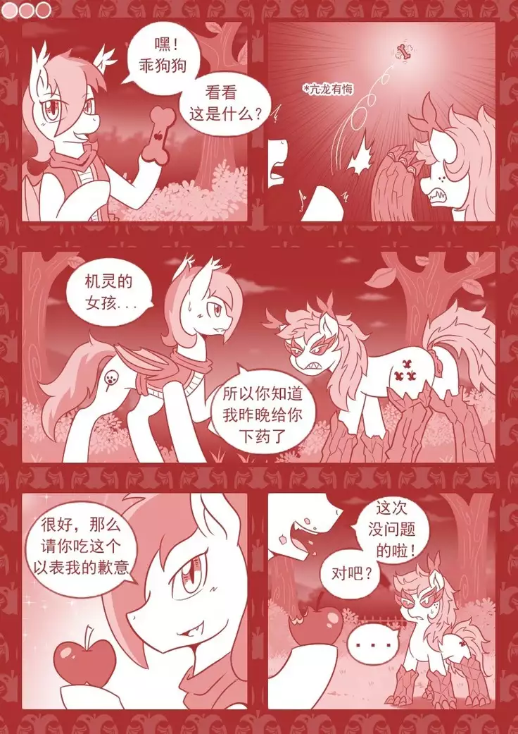 【Vavacung】夜骐与狼