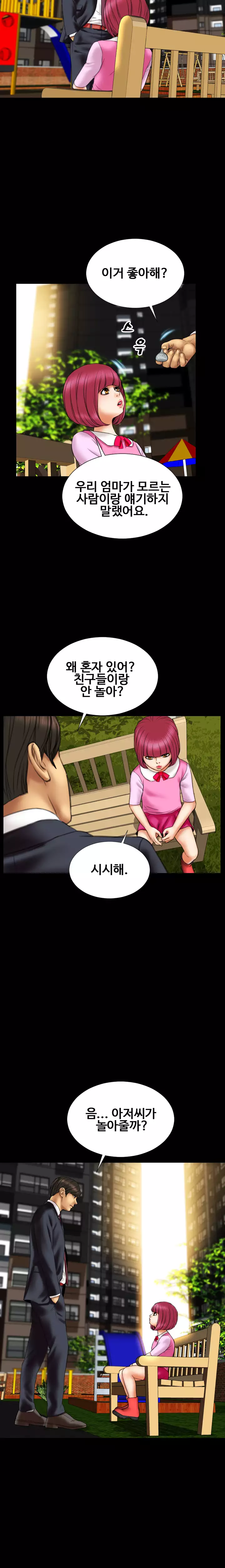 My Wives Ch.1-43