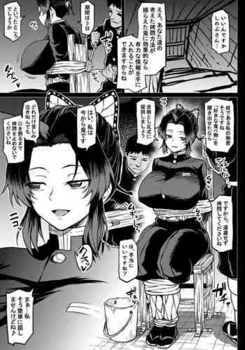 Shinobu-san no Goumon Shiken