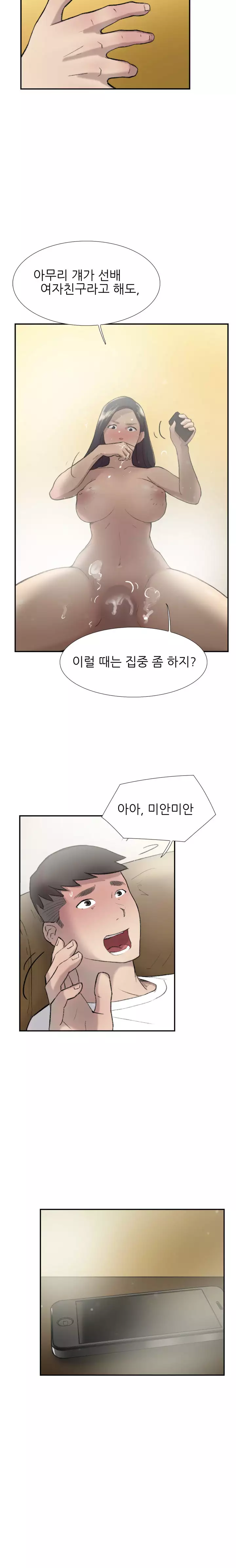 Two Timing Ch.0-32