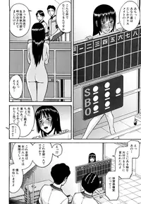 [Inomaru] Itazura Senyou Hanahira Seitokaichou [Decensored]