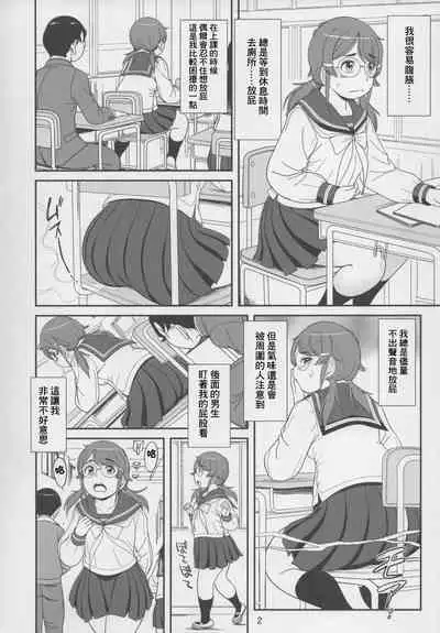 Pocchari Jimiko no Haisetsu Jijou | 微胖土妹子排泄事情