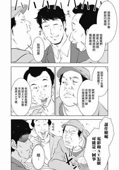 一瞬之间 裸之业界物语 01-09 Chinese [拾荒者汉化组]