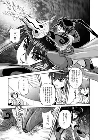 [Kumoi Takashi] Jyuki Enbu - The Gladiators of Artemis Ch. 9-11