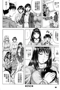 [Jamming] Boku Gentei Bakunyuu Harem [Chinese]
