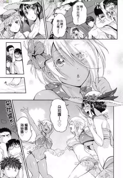 Lovepai - Watashi no Oppai Suki desu ka?
