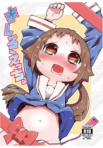 [Nijigen Koubou (Rioemon)] Mashiro Ecchi [Chinese] [?????] [Digital]