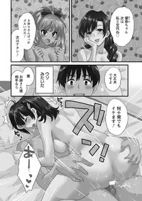 [Pon Takahanada] Niizuma Osenaka Nagashimasu 2 [Digital]