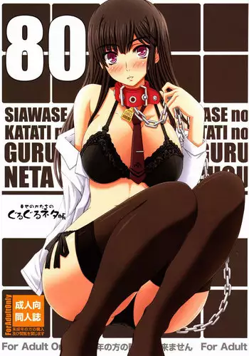Double Jeanne de Shiawase 3P Luluhawa Seikatsu