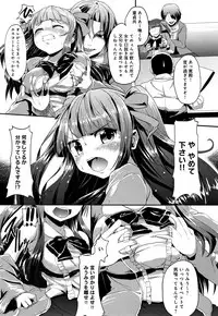 Kowasare Otome