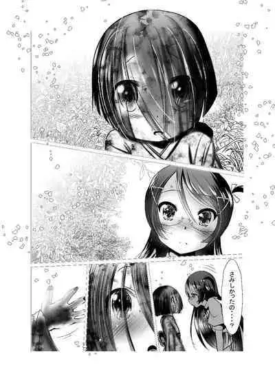 Chinure Warashi