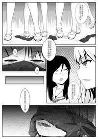 [鬼针草] 放学后的足姦 [Chinese]