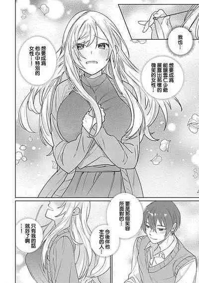 hentai meido ga go hōshi shi chaimasu! | 变态女仆想要侍奉！ 1-3 end