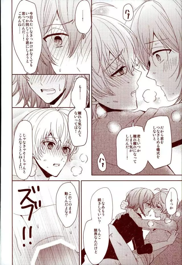 EVERLASTING PROMISE