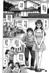 [Komine Tsubasa] zemen. shisutemu | 灼熱精液．淫妹體制 [chinese]