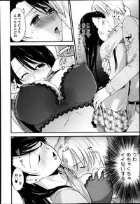 Bishoujo Kakumei KIWAME Road Vol.12