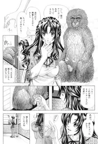 [Tachibana Takashi] Koibito wa Kedamono