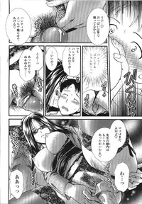 [Shou Akira] Seme Ane