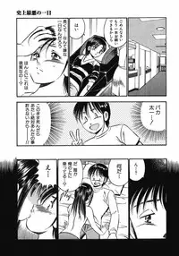 [Maakou] Motto Motto Koisuru 5 Byousen 7