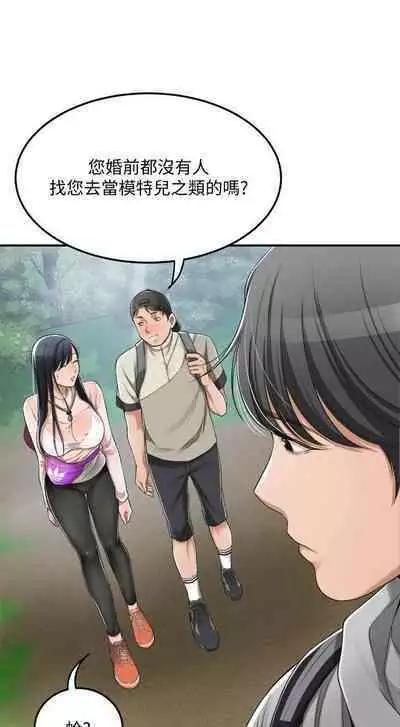 抑欲人妻31-40