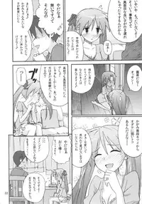 (C78) [SK label (skpresents)] Miko Ijiri 4 (Lucky☆Star)